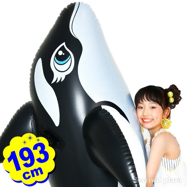 インテックス フロート シャチ ブラック ホエールライドオン 58561 幅193x高さ119cm INTEX { 浮き輪 うきわ 大人 子供 大きい }{ 黒 水遊び 海 川 プール ビニールボート }1773[23D24]{あす楽　配送区分D}