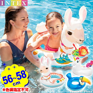 インテックス うきわ ビッグアニマル首付き浮き輪 58221-31 直径56-58cm INTEX 色柄指定不可{ 浮き輪 子供用 こども用 かわいい }{ 水遊び おしゃれ 海 川 プール レジャー }[22D22]{あす楽　配送区分D}