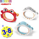 インテックス シュノーケル ファンマスク 3-8歳 55915 INTEX { 浮き輪 シュノーケルセット シュノーケリング マスク 素潜り 水遊び }{ 海 ...