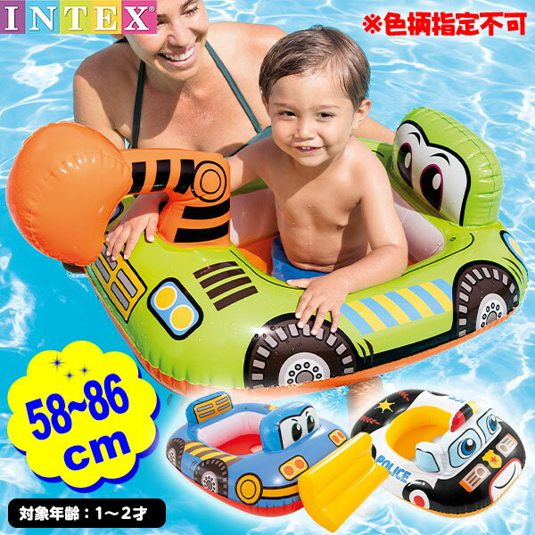 インテックス フロート うきわ キディフロート(ショベルカー/ブルドーザー/パトカー) 59586 58-86cm INTEX 色柄指定不可{ 浮き輪 水遊び }{ 男の子 こども 子供 プール }[23D24]{あす楽　配送区分D}