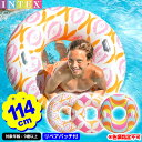 インテックス タイムレス 浮輪 56269 114cm INTEX 色柄指定不可 浮き輪 浮き輪 うきわ かわいい フロート 子供 子供用 大人 大人用 プール 海 ビーチ 川 プール用品 水遊び レジャー 24D19 あす楽 配送区分D