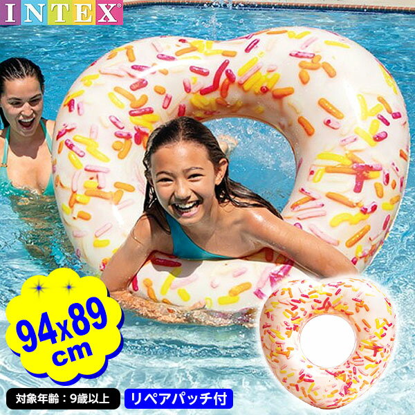 インテックス スプリンクル ドーナツ ハート チューブ 浮き輪 56253 94x89x25cm INTEX 浮き輪 スイーツ 女の子 プール うきわ 浮輪 フロート 海 プール用品 子供 大人 かわいい オシャレ 24D08 あす楽 配送区分D