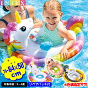 インテックス シーミーシット プール ライダー 59570 76-84x58cm INTEX 色柄指定不可 浮き輪 うきわ 浮輪 かわいい 子供 こども キッズ ベビー 幼児 アニマル 動物 水遊び リゾート 海 川 プール 24D19 あす楽 配送区分D