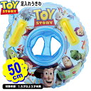 トイストーリー 足入れ うきわ 50cm 195459 { 浮き輪 浮輪 サイズ 男の子 ディズニー 1.5歳 2歳 3歳 }{ プール 浮き輪 フロート 海 ...