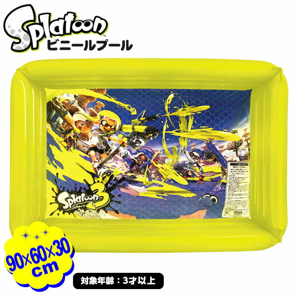 楽天市場】スプラトゥーン フロートの通販 楽天市場】スプラトゥーン フロートの通販