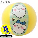 ちいかわ ビーチボール 28cm { 浮き輪 ちいかわ うさぎ ハチワレ かわいい キャラクター }{ プール うきわ 浮輪 浮き輪 フロート 海 ビーチ 川 ...