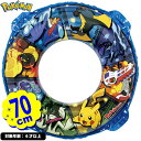 ポケモン うきわ 70cm { 浮き輪 浮輪 浮き輪 子供用 ポケットモンスター キッズ 子供 ロープ付 }{ プール 海 ビーチ 川 夏休み 子供 ギフト プ...