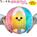 ちいかわ 流れ星 ビーチボール { 浮き輪 ボール ビニール キャラクター }{ プール うきわ 浮輪 浮き輪 フロート 海 ビーチ 川 プール用品 水遊び レ...
