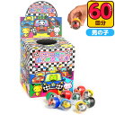 当てくじ ミニミニカーあつめるんです 50円×60回