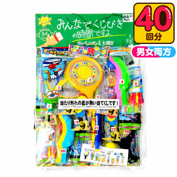 子供会、町内会などで大人気！はずれナシ！大当たり景品と小当たり景品が合計40個付いています。　どれが当たっても当たりはずれの差が少ない当てくじ！公園などの外遊びに使えるいろいろなオモチャが揃っています。【くじびきの時間ですよ 外遊び 100円×40回】回数40回くじ紙付○おすすめ対象男女商品説明当たりは公園などの外遊びに使えるいろいろなおもちゃがついています。比較的当たりとはずれの景品に差がない当てくじです。◆商品サイズ約77x54x6.5cm※外装◆ご注文の前に必ずお読みください。※セット内容は予告なく変わりますのでご注意ください。※写真は一例です。参考画像のため、生産時期に合わせ景品内容が随時変更となります。※小当たり景品は大当たりと関係のないキャラ、種類のものが入る場合があります。※品質の保証はできません。商品の特性上、景品がつぶれたり、台紙から外れてしまうことがありますが、責任を負いかねますので、ご了承ください。上記の理由での返品・交換は一切承ることが出来ません。必ずご納得の上注文をお願いいたします。◆使用事例・ 縁日 お祭り 夏祭り など・ 町内会様・自治会様などのイベント・ 子供会(子ども会)様・ 幼稚園・保育園の関係者様・ 飲食店様 （お子様ランチの景品の代わりに、当てくじを一回引かせてあげる など）※イベントなどでは1回50〜100円位の景品くじとして使われています。◆予備として、別途くじ紙をご希望の方はコチラ【関連】くじ引き 景品 子供 小学生 くじ引 クジ引き 子供 会 くじ クジ 縁日 お祭り 夏祭り おもちゃ イベント 子供会 子ども 幼稚園 保育園 プレゼント 人気 パーティー グッズ 玩具 抽選 お楽しみ会 問屋 オモチャ 販促 女の子 男の子 雑貨 祭り 夜店 屋台 バラエティ 露店 出店 二次会 新年会 クリスマス会 販促品 福引き 誕生日 お祭り おまつり 縁日 抽選 景品 おもちゃ オモチャ 玩具 くじ引き 幼稚園 保育園 夏祭り パーティー イベント 公園 屋外 外あそび おもちゃ オモチャ 玩具 くじ引 【フェスティバルプラザ】