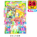 当てくじ シャボン玉当て 50円×80回 { 当てくじ 幼稚園 夏祭り 景品 当てクジ しゃぼん玉 シャボン玉 男の子 女の子 問屋 }{ 子供会 お祭り くじ...