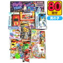 ラジコン 当て 50円×80回 { 当てくじ ラジコン 車 男の子 }{ くじ 当て くじ引き おもちゃ 景品 子供会 縁日 お子様ランチ お祭り 夏祭り 問屋...
