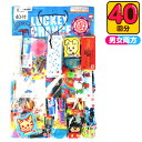 ファンシー 雑貨 当て 100円×40回 { 当てくじ }{ くじ 当て くじ引き おもちゃ 景品 子供会 縁日 お子様ランチ お祭り 夏祭り 問屋 保育園 幼...