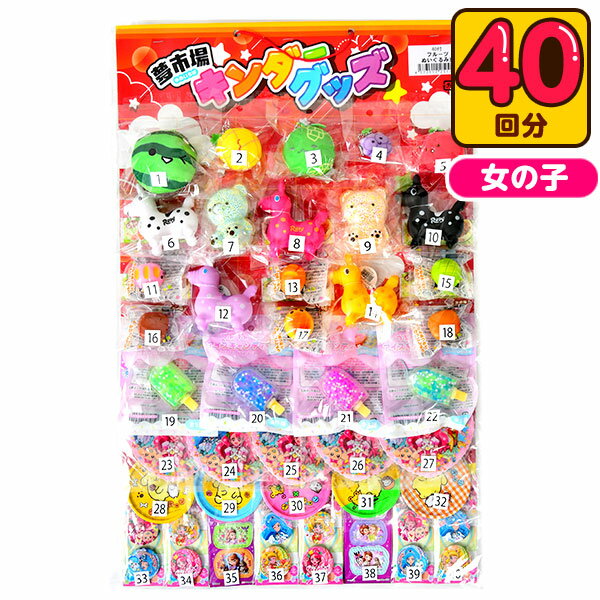 フルーツ ぬいぐるみ 当て 100円×40回 当てくじ くだもの 果物 ぬいぐるみ かわいい 女の子 男の子 人気 くじ クジ 当てくじ おもちゃ 景品 子供会 お子様ランチ お祭り パーティー イベント 24E07