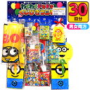 ぜんぶ オール ミニオンズ 当て 100円×30回 { 当てくじ ミニオン キャラクター 文具 文房具 }{ 景品 おもちゃ 玩具 子供会 お祭り くじ引き く...