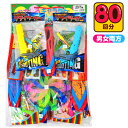 フライング & スポーツ 当て 50円×80回 { 当てくじ 飛行機 スポーツトイ 外遊び 公園 人気 男の子 女の子 子供 問屋 }{ 当てくじ くじ引き 景...