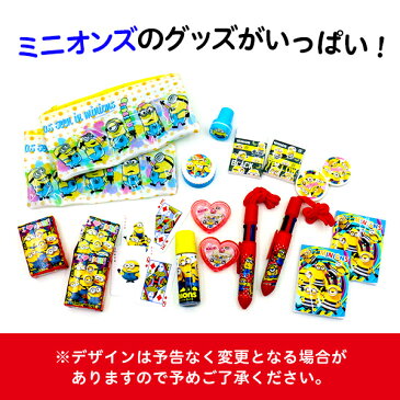 100円30回 当てくじ ミニオンズ宝箱{当てくじ 縁日 お祭り 抽選 おもちゃ オモチャ くじ引き 当てクジ}[17L21]{あてくじ アテクジ クジ くじ くじびき おもちゃ}【当てクジ】{幼稚園 夏祭り 景品}