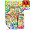 当てくじ ベストゲーム当て(DXゲーム当て) B 50円×80回 { 当てくじ 幼稚園 夏祭り 景品 }{ 子供会 お祭り くじ引き 縁日 あてくじ アテクジ クジ くじ くじびき おもちゃ }[23E08]