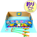 つれるんです{※景品は別売} { 当てくじ 幼稚園 夏祭り 景品 釣り遊び つり遊び 釣りあそび セット 人気 男の子 女の子 子供 問屋 }{ 子供会 お祭り...