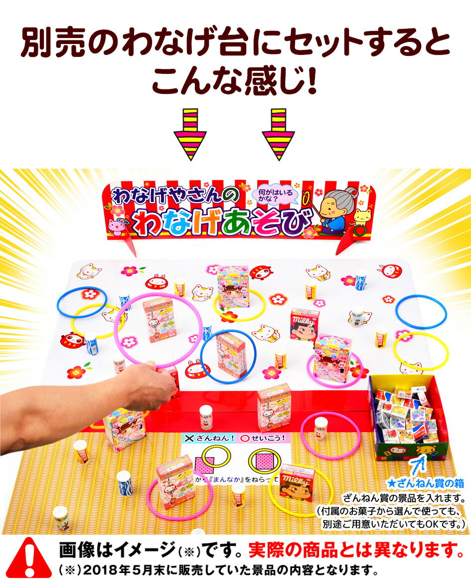 射的・わなげ用景品(お菓子) 90個入 { 駄菓子 お菓子 子供会 お祭り 縁日 輪投げ おかし }{ 幼稚園 夏祭り 景品 駄菓子 問屋 おうちで縁日 おうち縁日 }[23G19] 大袋菓子 3