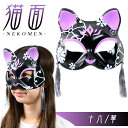 お面 猫面 十六 華 6枚入 { おめん きつね キツネ 狐 マスク コスプレ ねこ 猫 ネコ 半面 和風 }{ お面 おめん 人気 キャラクター おもちゃ 縁...