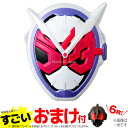ジオウ 6入 仮面ライダージオウ{子供会 お祭り くじ引き ...