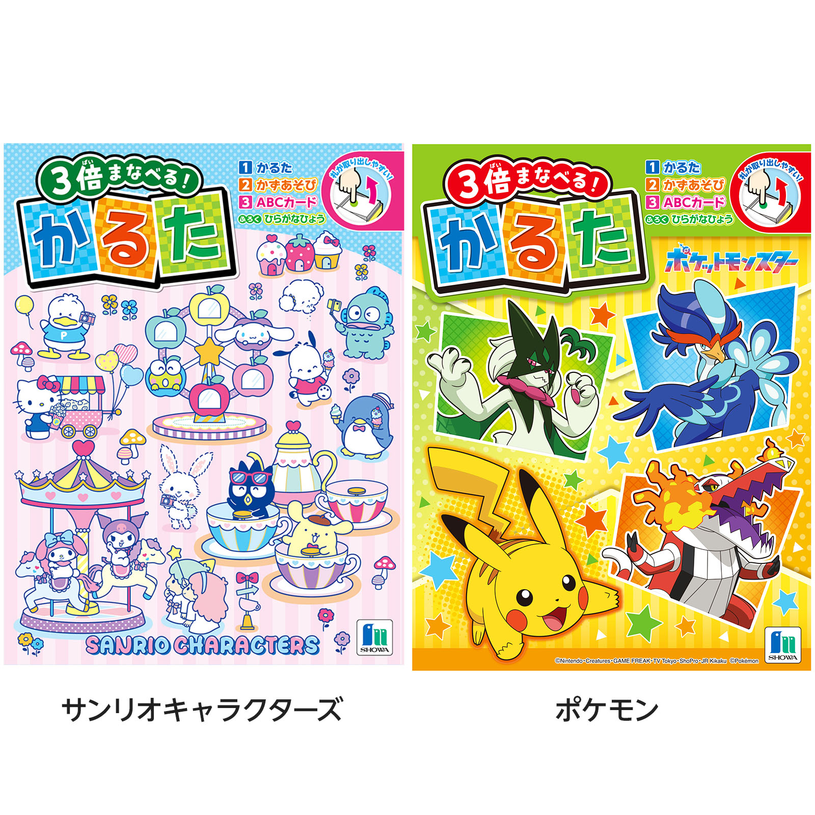 キャラクターかるた { カルタ 正月玩具 人気 キャラクター }{ おもちゃ オモチャ 激安 ファミリーゲーム 室内遊び プレゼント 新年会 お正月 子供会 子ども会 景品 パーティー }[25K07] 2