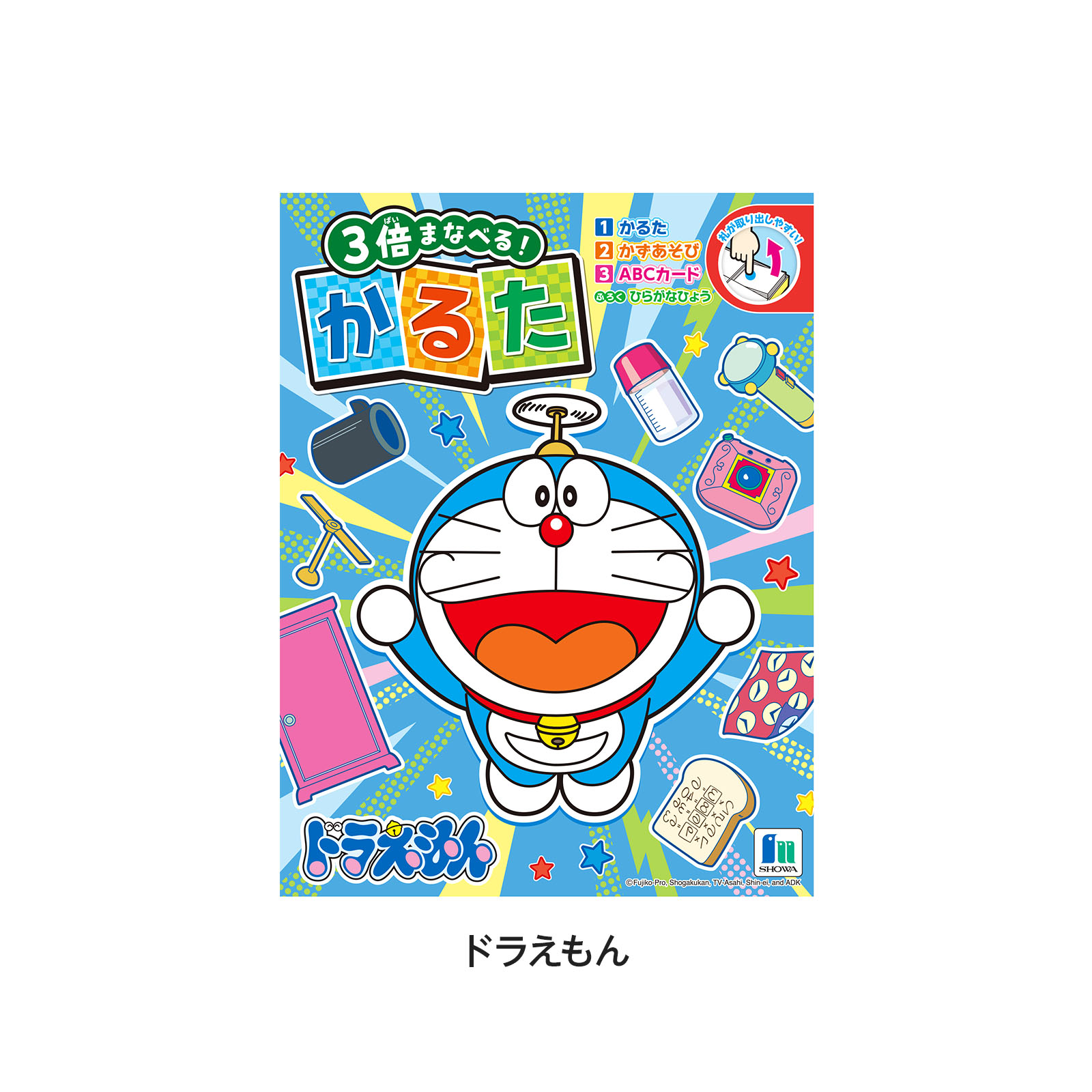 キャラクターかるた { カルタ 正月玩具 人気 キャラクター }{ おもちゃ オモチャ 激安 ファミリーゲーム 室内遊び プレゼント 新年会 お正月 子供会 子ども会 景品 パーティー }[25K07] 3