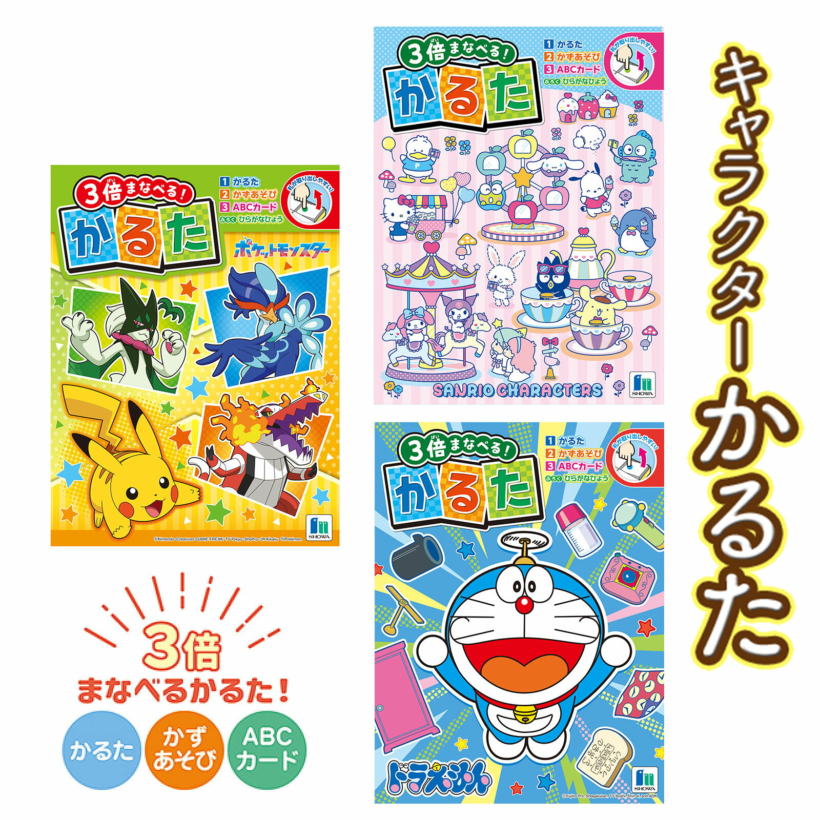 変ないきものかるた カルタ カードゲーム 生物 知育玩具 室内遊具 お正月 遊び 学習 文字札 絵札 アーテック 3568