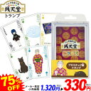 ハナヤマ TVアニメ ふしぎ駄菓子屋 銭天堂 トランプ { 特価玩具 トランプ カード ゲーム 人気 アニメ キャラクター }{ おもちゃ オモチャ 玩具 ギフ...