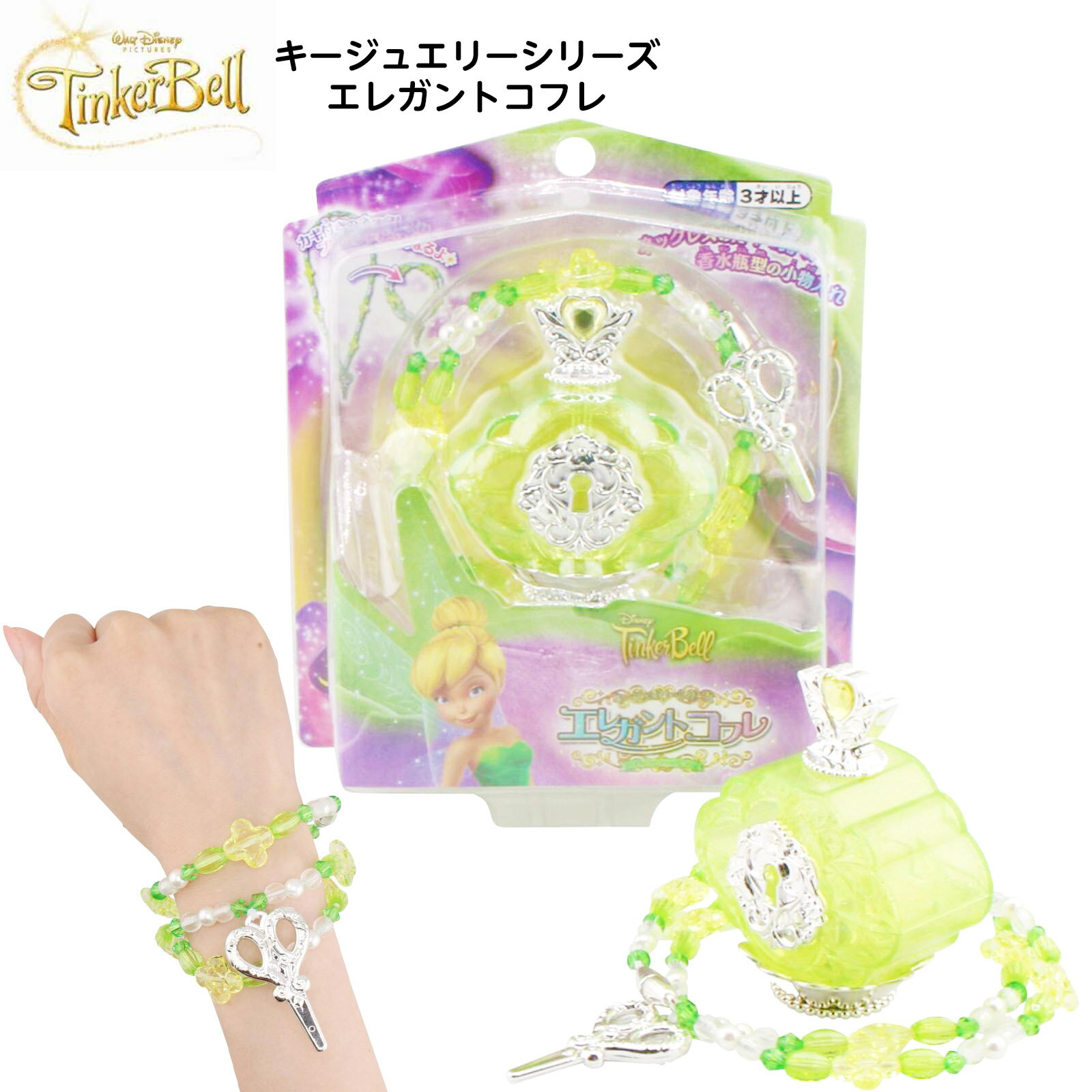 キージュエリーシリーズ エレガントコフレ ティンカー・ベル { 景品玩具 ディズニー 小物入れ 香水 鍵 ..