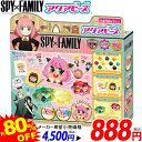 エポック社 アクアビーズ SPYxFAMILY ロイヤルスタンダードセット { 特価玩具 スパイファミリー グッズ ビーズ メイキングトイ クリスマス クリスマ...