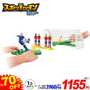 スポーツヒューマン サッカー { 特価玩具 スポーツ ゲーム 室内遊び }{ おもちゃ 景品 特価 子供 ギフト プレゼント イベント くじ くじ引き 抽選 ビ...