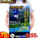 スポーツヒューマン サッカー { 特価玩具 スポーツ ゲーム 室内遊び }{ おもちゃ 景品 特価 子供 ギフト プレゼント イベント くじ くじ引き 抽選 ビ...