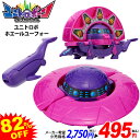 バンダイ ユニトロボ ホエールユーフォー { 特価玩具 ロボット ロボシリーズ 合体 変身 変形 ホエール ユーフォ— ステゴサウルス }{ おもち...