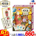 ハナヤマ TVアニメ ふしぎ駄菓子屋 銭天堂 かるた 特価玩具 かるた カルタ 絵札 絵カード 人気 アニメ キャラクター おもちゃ オモチャ 玩具 ギフト プレゼント 景品 23L23 あす楽 配送区分D