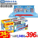 タカラトミー プラレール J-25 お客さんをのせて出発! のりのり駅 { 特価玩具 電車 プラレール 駅 }{ おもちゃ 玩具 特価 子供 ギフト プレゼント...