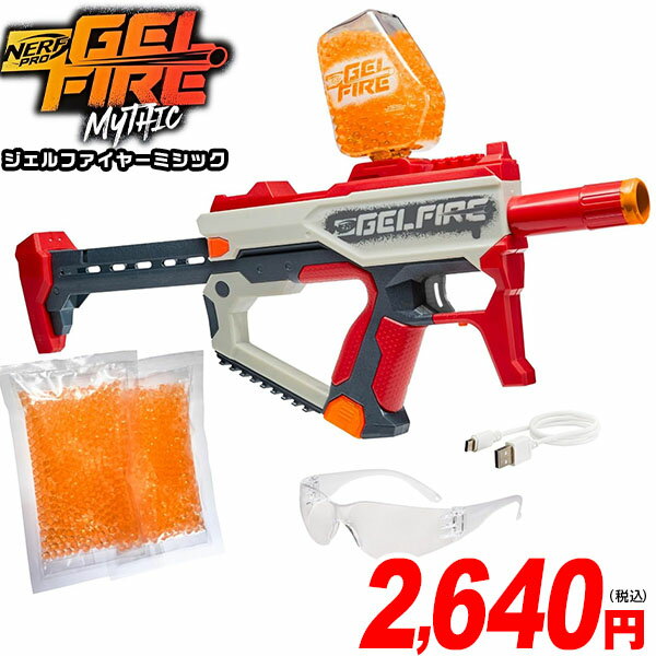 ナーフ PRO ジェルファイヤー GELFIRE ミシック 電動ブラスター&ジェルボール1600個 { 玩具 シューティングトイ nerf 男の子 }{ おもち...