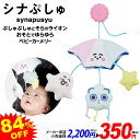 バンダイ シナぷしゅ ぷしゅぷしゅとそらのライオン おそとでゆらゆらベビーカーメリー { 特価玩具 お散歩 外出 ベビーカー チャイルドシート 遊び親子 知育 ...