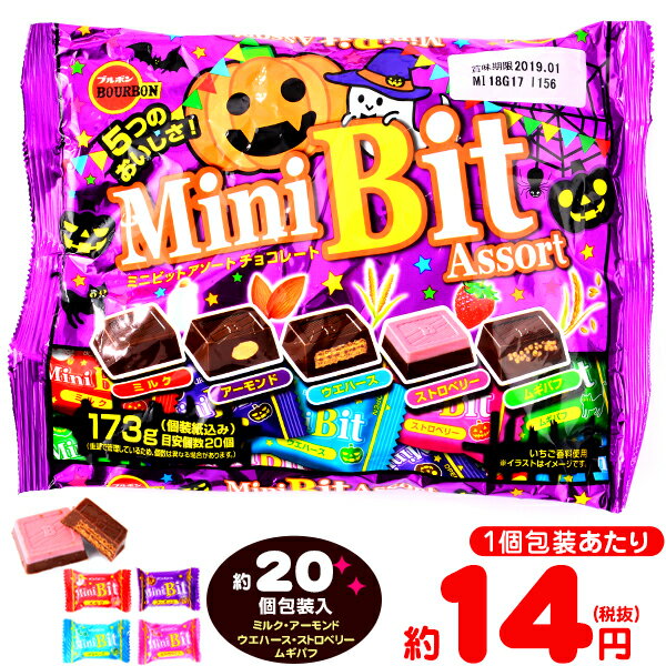 18 市販のかわいいハロウィンパッケージお菓子まとめ コンビニとファミレスのスイーツのおすすめを紹介するブログ