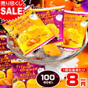 ハロウィンのトリプルチーズイン 100入 {ハロウィン ハロ...
