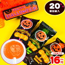 パンプキンキャンディ 20本入 {ハロウィン ハロウィーン ...