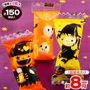 ハロウィン チョコボール 500g(約150個装入){ハロウィン菓子 チョコ チョコレート 詰め合わせ イベント 販促 パーティー 業務用 特価 大量 小袋} {プチギフト お菓子 限定 限定パッケージ 個包装 配布 おうち お家} [20I01]