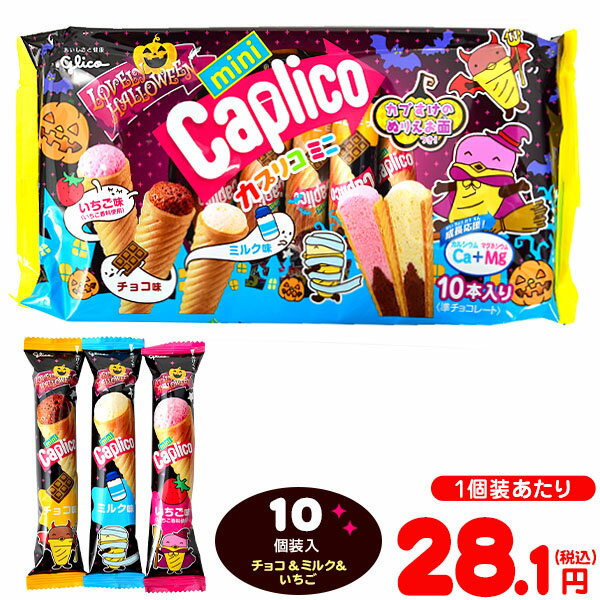 21ハロウィン限定 スーパーで買える市販のばらまきお菓子