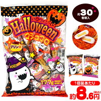 ハロウィンプチギフトお菓子21 会社 職場で配るばらまきスイーツのおすすめプレゼントランキング 予算3 000円以内 Ocruyo オクルヨ ハロウィンプチギフトお菓子21 会社 職場で配るばらまきスイーツのおすすめプレゼントランキング 予算3 000円以内 Ocruyo オクルヨ