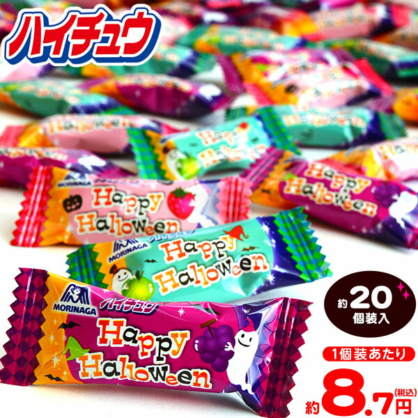ハロウィン 部活動の差し入れに 手が汚れない個包装お菓子の通販おすすめランキング ベストオイシー