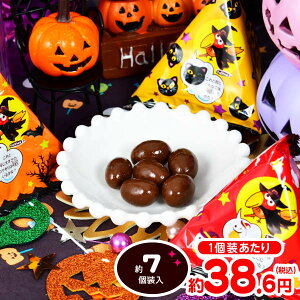 森永 チョコボール＜ピーナッツ＞プチパック HW 79g(約7個装入) { ハロウィン菓子 チョコ菓子 キャンディ イベント 販促 パーティー 業務用 大量 小袋 }{ ハロウィン お菓子 プチギフト 限定 限定パッケージ 個包装 配布 おうち お家 }[23H14]