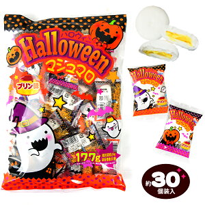 【ハロウィン】1つあたり400円程度で買える子供が喜ぶお菓子のおすすめは？