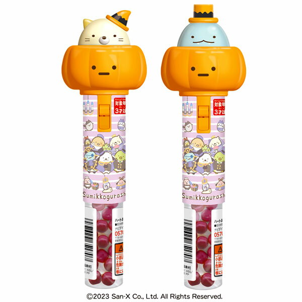 ハート すみっコぐらし かぼちゃスティック { ハロウィン菓子 すみっコ すみっこ グッズ カボチャ かぼちゃ スティック ラムネ ラムネ菓子 人気 キャラクター かわいい }{ ハロウィン お菓子 おかし 子供 ギフト プレゼント 贈り物 }307[23I30]{あす楽　配送区分D}