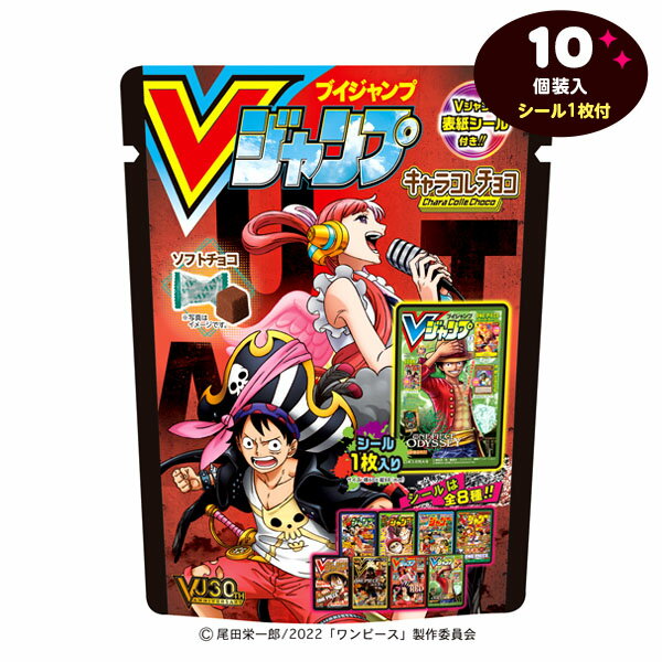 Ｖジャンプ表紙キャラコレチョコ　ワンピース